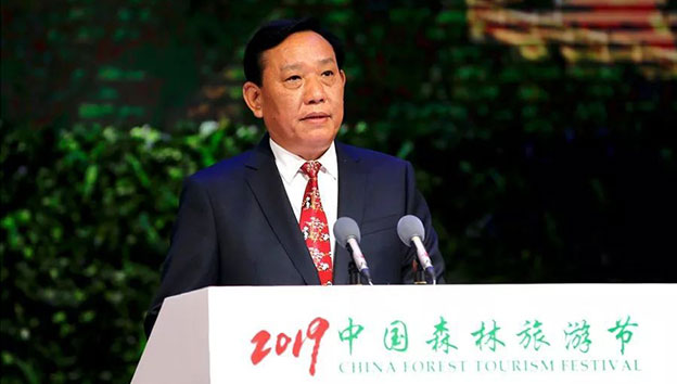 全國政協(xié)常委、國家林業(yè)和草原局副局長、國家林業(yè)和草原局森林旅游工作領導小組組長劉東生致辭
